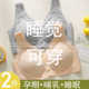 哺乳内衣孕妇产后喂奶专用怀孕期聚拢防下垂收副乳文胸罩轻薄款 夏
