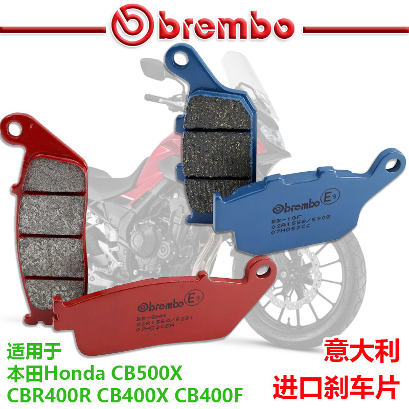 布雷博刹车片适用本田CBR400R CB400X CB400F CB500X刹车皮HH烧结