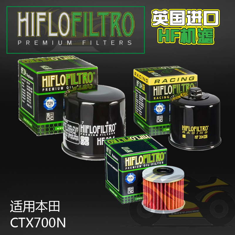 英国HF摩托车机滤滤芯适用于本摩托车滤清器