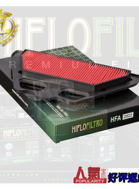 HIFLO FILTRO空滤 摩托车 适配川崎空滤 Z900  ZR900 空滤滤芯
