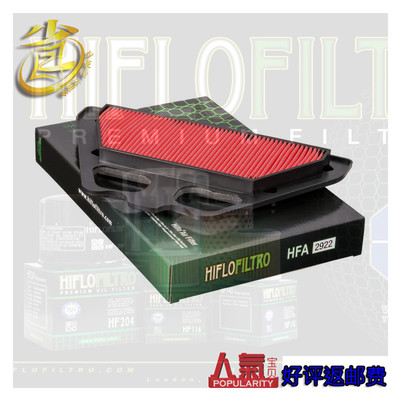 HIFLO FILTRO空滤 摩托车 适配川崎空滤 Z900  ZR900 空滤滤芯