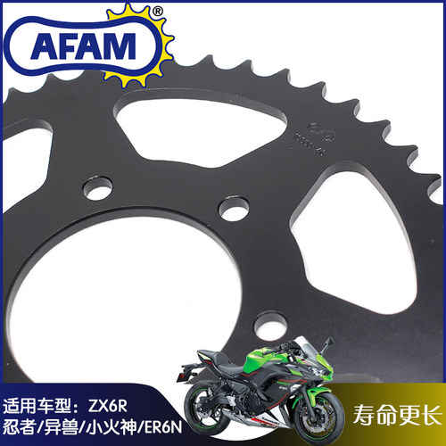 AFAM牙盘适用ZX6R火神650er6n