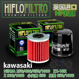 英国HF机滤适用于川崎NINJA 250异兽650 ZX-10R Z900 Z1000 ZX-6R