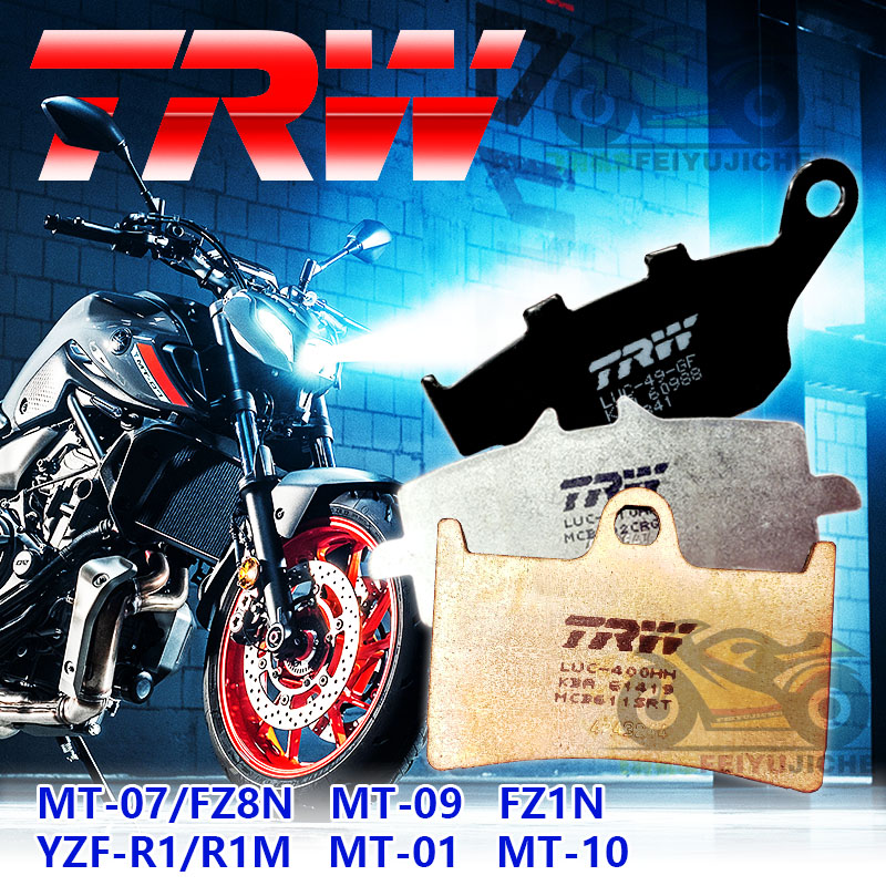 TRW刹车片适用于雅马哈MT-07 MT-09 FZ1N MT-10 YZF-R1/R1M高性能