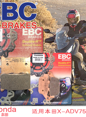 英国EBC摩托车刹车片适用于honda本田X-ADV750前后刹车皮碟刹皮