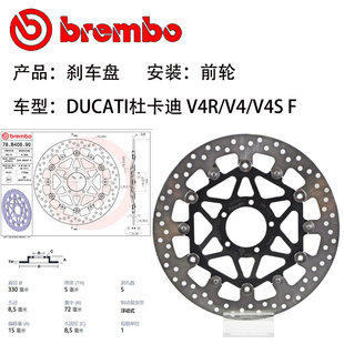 布雷博刹车盘适用杜卡迪 V4R/V4/V4S F浮动式前盘意大利78B40890