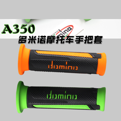 Domino多米诺摩托车手把胶A350