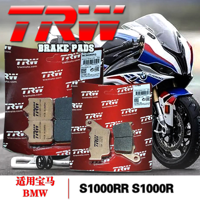 德国TRW天合适用于BMW宝马S1000R/RR摩托车刹车片来令碟刹高性能
