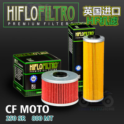 进口机油HIFLOFILTRO机滤摩托车