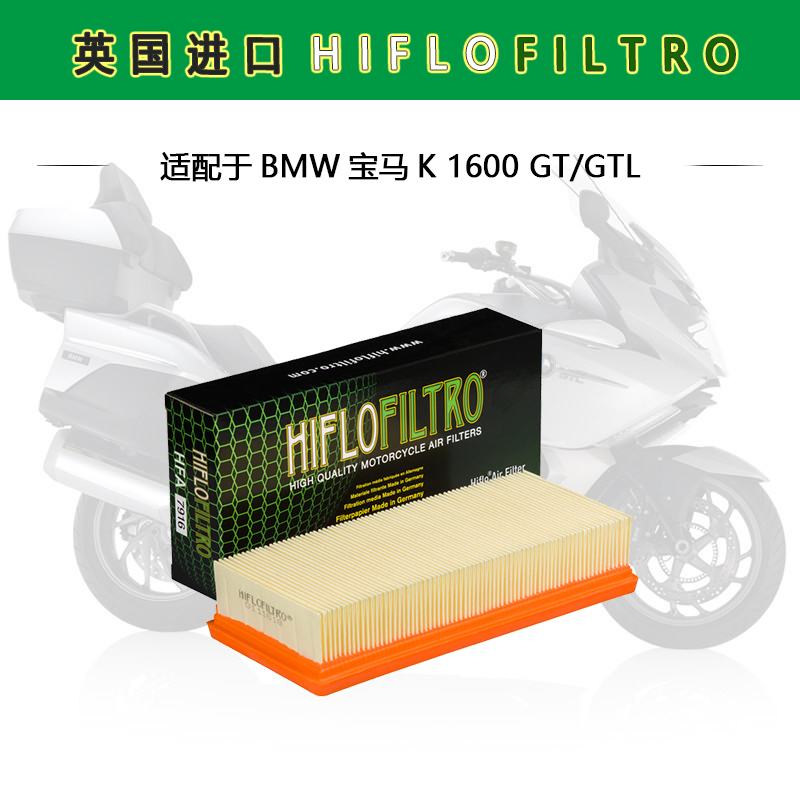 进口HF摩托车空滤空气滤芯适用于BMW宝马K1600GTL K1600GT推荐