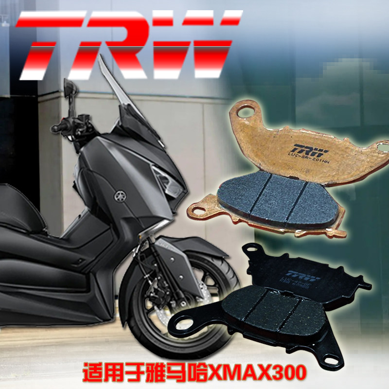 进口trw摩托车刹车片适用于雅马哈xmax300前后刹车皮碟刹制动片