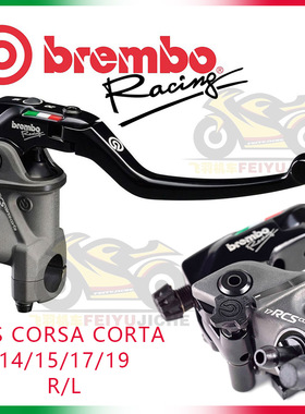 brembo布雷博新款19 16RCS CC摩托车直推上泵刹车上泵离合泵改装
