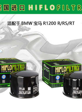 英国HF机滤适用于宝马R1200R/RS/RT机滤滤芯机油滤清器机油格包邮