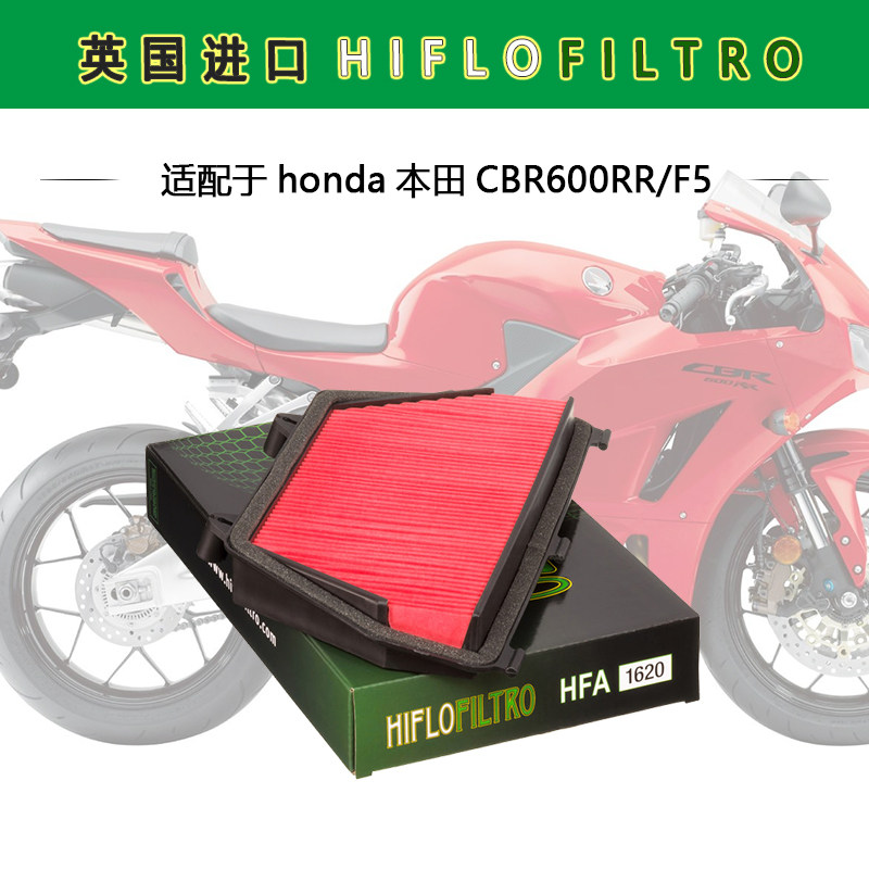 英国HF摩托车空滤风格空气滤芯适用于HONDA本田CBR600RR/F5过滤器