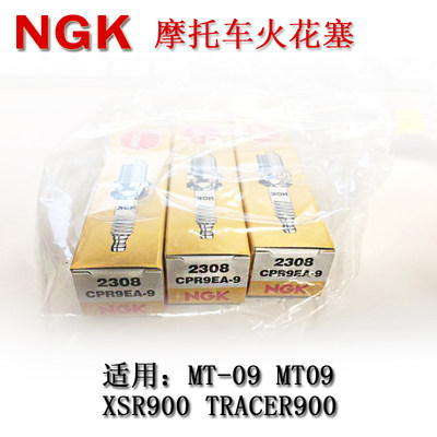 NGK火花塞适用雅马哈MT09XSR900