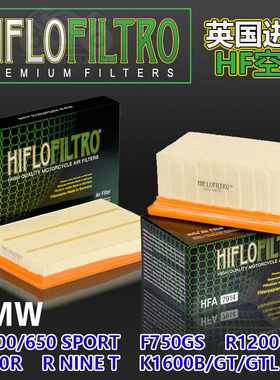 英国HF空滤适用宝马C400 F750GS F900R 水鸟R1200GS 拿铁滤芯进口