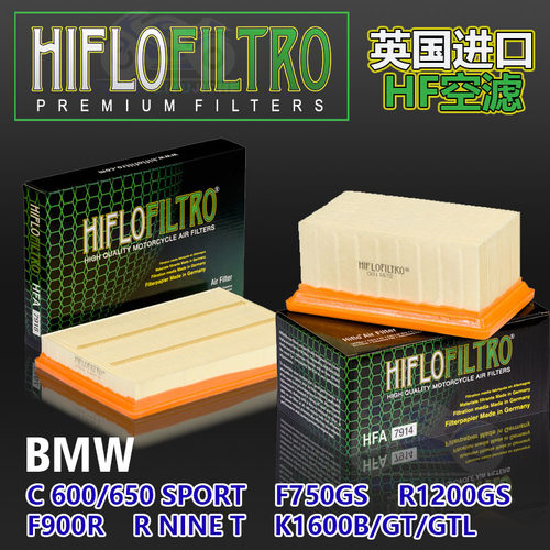 英国HF进口空滤宝马水鸟拿铁