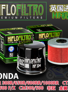 英国HF机滤适用本田CB300F CBR600RR CBR650R 750 X-ADV非双 金翼