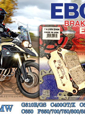 进口EBC刹车片适用于宝马G310GS C400GT C600Sport F650GS F750GS