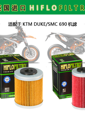 英国HF机滤适用于KTM smc/duke690ABS机油滤芯机油滤清器机滤进口