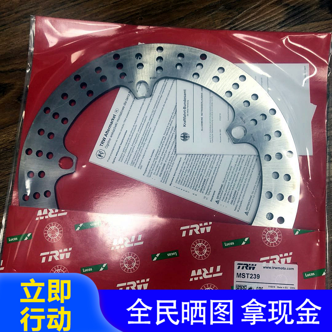 欧洲TRW 摩托车 前 后 刹车盘 碟刹盘 适用于 R1200GS,ABS 04-12