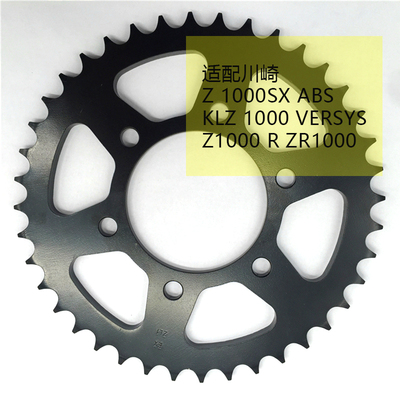 AFAM牙盘适配川崎Z1000R ZR SX KLZ1000前后牙盘大小飞链轮链条