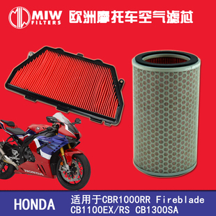 MIW改装摩托车滤清器适用本田CBR1000RR CB1100EX/RS CB1300空滤