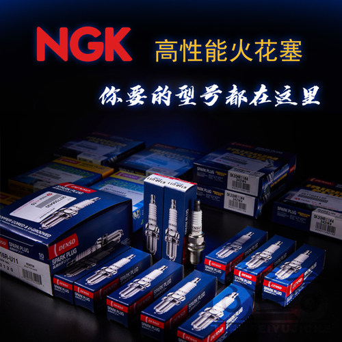 日本进口NGK摩托车铱金火花塞