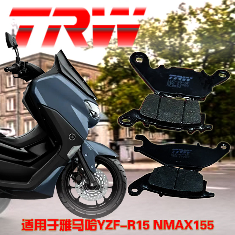 进口trw天合刹车片适用于yamaha雅马哈yzf-r15 nmax155前后刹车皮