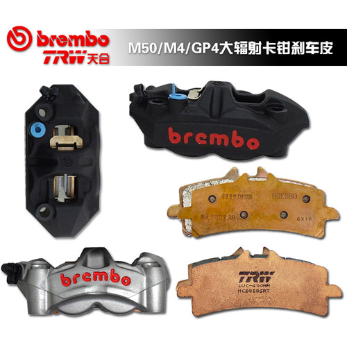 布雷博HH皮刹车片M50GP4RX原厂