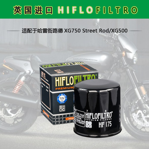 英国HF机滤滤芯适用于哈雷街路德XG750 Street Rod/XG500机滤包邮