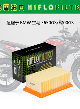 英国进口hiflo空滤适用于BMW宝马F650GS F700GS摩托车空气滤芯