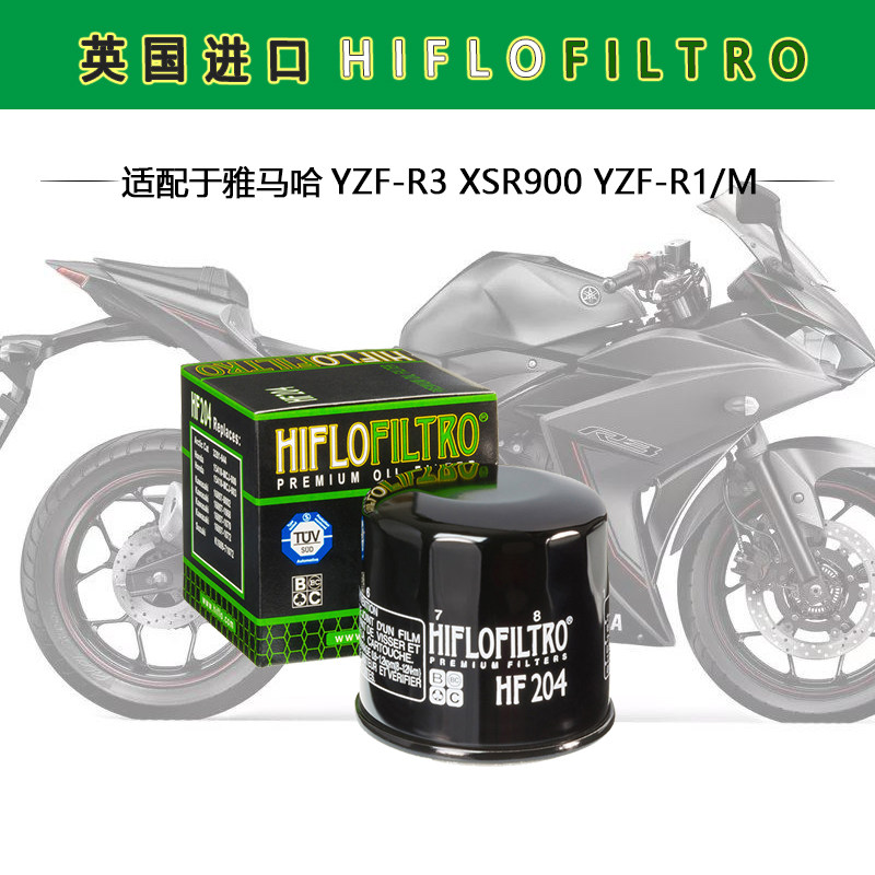 英国HF机滤适配于雅马哈YZF-R3 XSR900 YZF-R1/M摩托车机油滤清器,摩托车/装备/配件,摩托车滤清器,淘宝优惠券,粉丝福利购,淘宝优惠卷