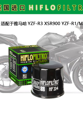 英国HF机滤适配于雅马哈YZF-R3 XSR900 YZF-R1/M摩托车机油滤清器