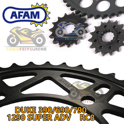 德国进口AFAMKTM牙盘钢制铝合金