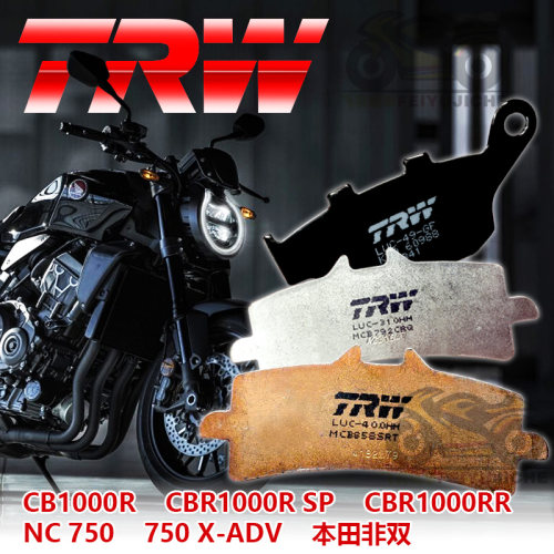 进口TRW刹车片适用于本田750 X-ADV NC750 CB1000R CBR1000RR非双