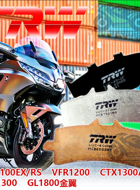 进口TRW刹车片适用于本田CB1100RS VFR1200 CTX1300A ST1300 金翼