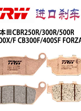 TRW刹车片适用本田CBR250R CBR300R FORZA佛沙300 CB400SF CB500X