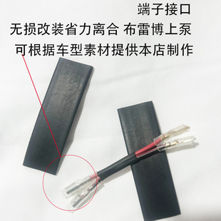 mototron省力离合无损接口布雷博RCS刹车开关端子接线离合开关