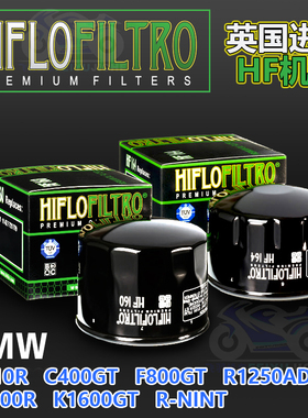 英国HF机滤适用宝马G310R C400GT F800GT S1000R水鸟K1600GT 拿铁