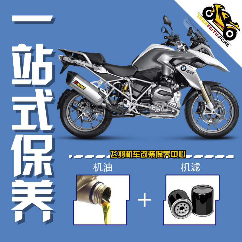飞羽机车机油拳击手水鸟R1200GS 7100润滑油5W40 10W50机滤S1000R