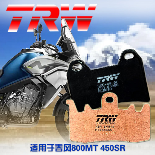 TRW适用春风800MT450SR刹车片