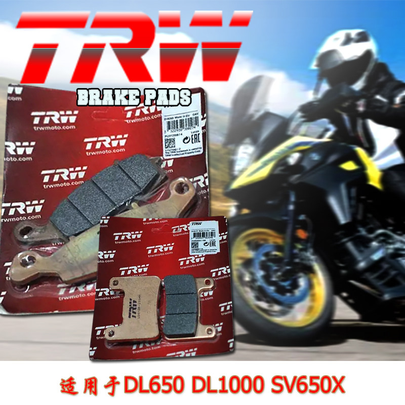进口摩托车 trw刹车片烧结刹车皮适用于铃木dl650 dl1000 sv650x