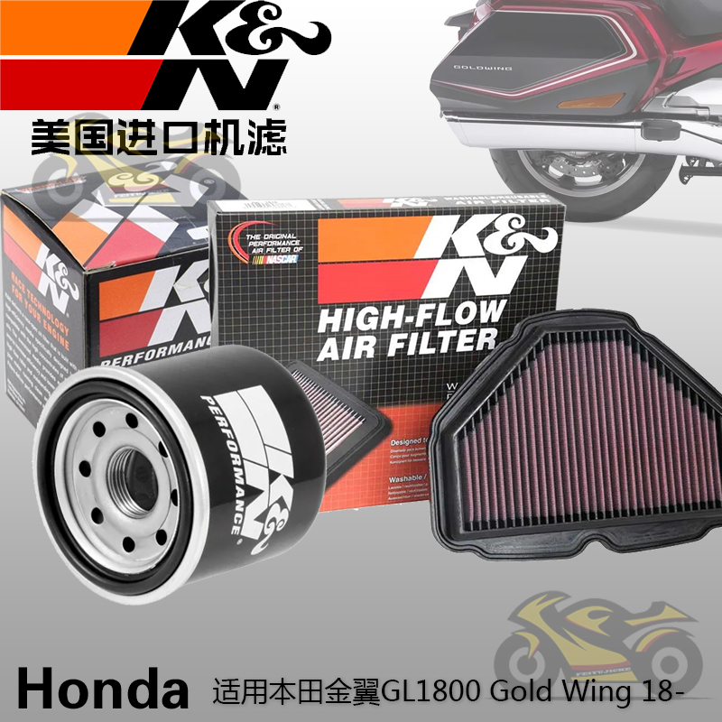 KN适用于本田金翼1800空滤