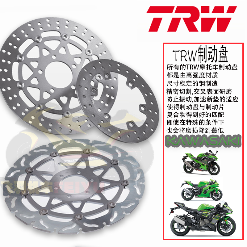 川崎Z900摩托车刹车盘进口