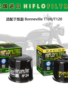 英国原装进口HIFLO机滤适配于凯旋T100/T120改装摩托车机油滤清器