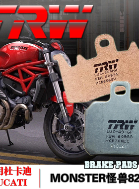 德国TRW天合适用于DUCATI杜卡迪MONSTER怪兽821摩托车前后刹车片