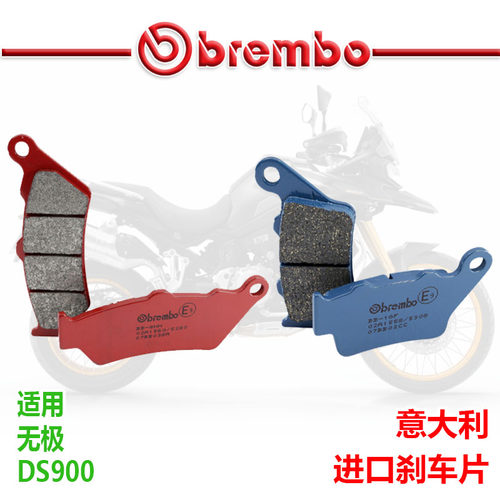 布雷博刹车片适用于隆鑫无极DS900高性能进口升级刹车皮制动片