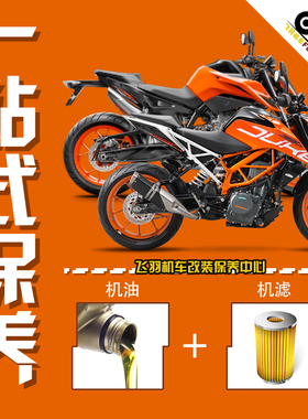 飞羽机车机油DUKE 390 790 1090ADV竞技机滤RC390全合成15W50推荐