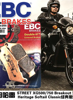 EBC刹车片适用哈雷street XG750 XG500 继承者 突破者 软尾肥仔
